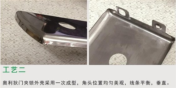 工藝二